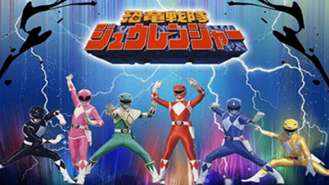 恐龙战队玩具介绍2 - AcFun弹幕视频网 - 认真你就输啦 (ω)ノ- ( ゜- ゜)つロ