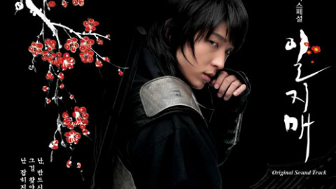 【韩剧】一枝梅 「2008年」【李准基\/韩孝周】 - AcFun弹幕视频网 - 认真你就输啦 (ω)ノ- ( ゜- ゜)つロ