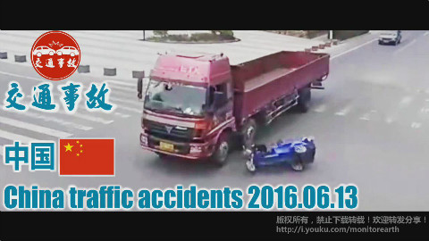 【AcFun补档6-7月】中国交通事故合集20160