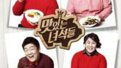 【韩国娱乐】好吃的家伙们 E80 生肉 - AcFun弹