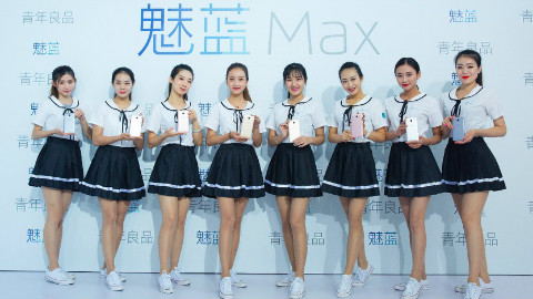 完魅蓝MAX发布会 有史以来魅族最大屏手机 - 