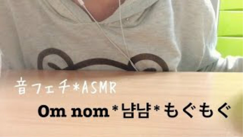 【ASMR】黑芝麻词语重复OM NOM - AcFun弹