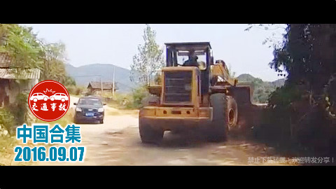 20160907中国交通事故合集:行车记录仪监控实