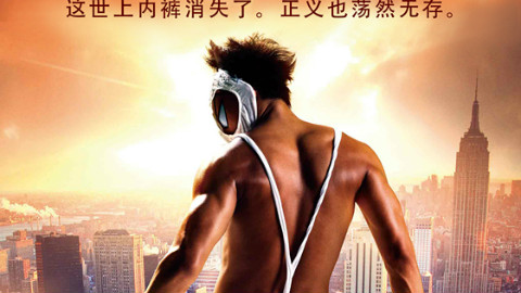 【2016日影】HK变态假面【720P】【猪猪】 - AcFun弹幕视频网 - 认真你就输啦 (ω)ノ- ( ゜- ゜)つロ