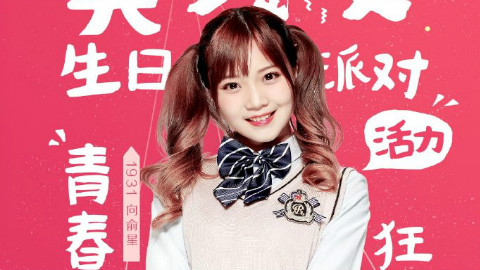 1931蜕变之光公演视频(20160603) 3 - AcFu