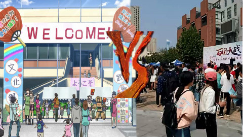 【小楞君】二次元文化祭PK三次元高校校园文化节 - AcFun弹幕视频网 - 认真你就输啦 (ω)ノ- ( ゜- ゜)つロ