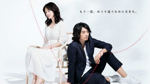 【日剧】 命运般的恋爱 01 【三角字幕组】 - A