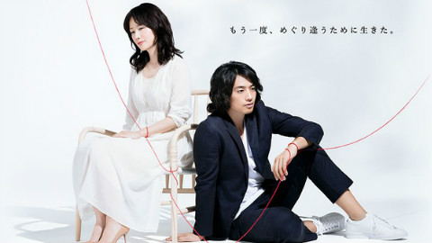 绝对恋爱命运日剧简介