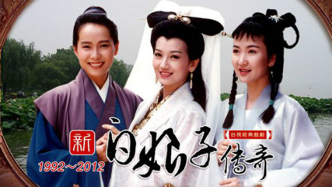 新白娘子传奇全集50