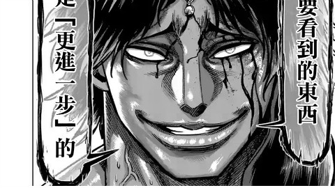 【漫画】拳愿阿修罗 167 - AcFun弹幕视频网 - 认真你就输啦 (ω)ノ- ( ゜- ゜)つロ