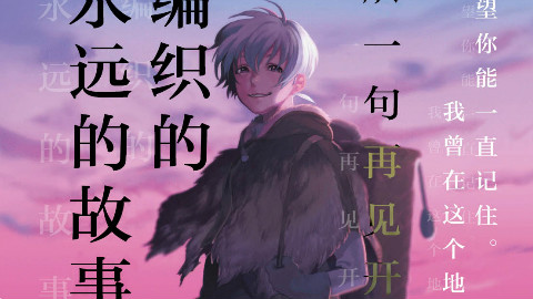 【漫画】致不灭的你 #09 - AcFun弹幕视频网 - 认真你就输啦 (ω)ノ- ( ゜- ゜)つロ