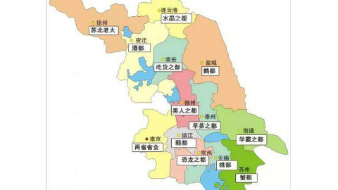 江苏还有