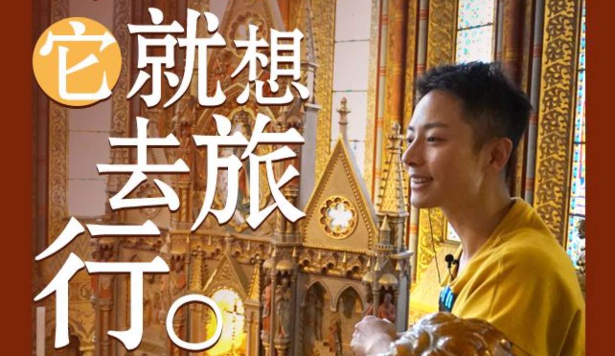 环球旅行家神威