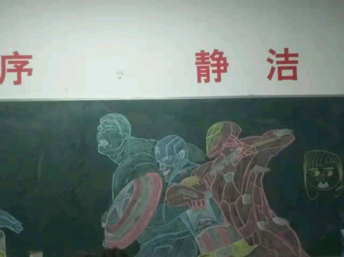 我是小画家自己前几年画的黑板报