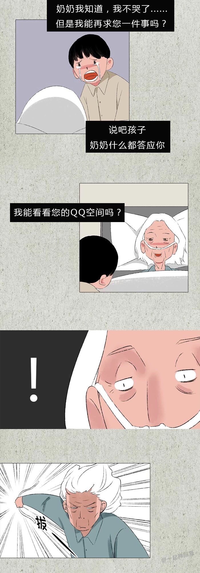 90后的空间也太太太太太羞耻了吧!