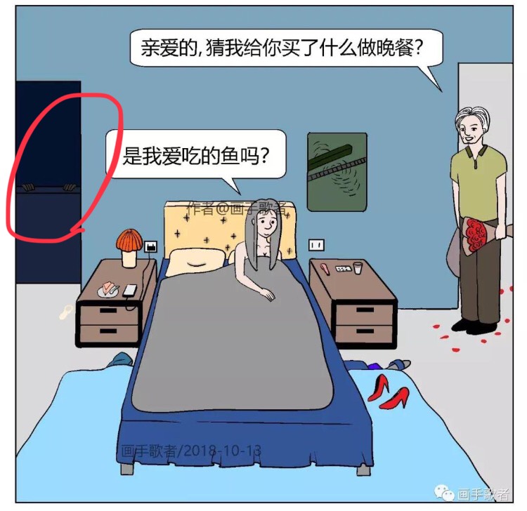 【画手歌者的细思极恐系列】《晚餐吃鱼》