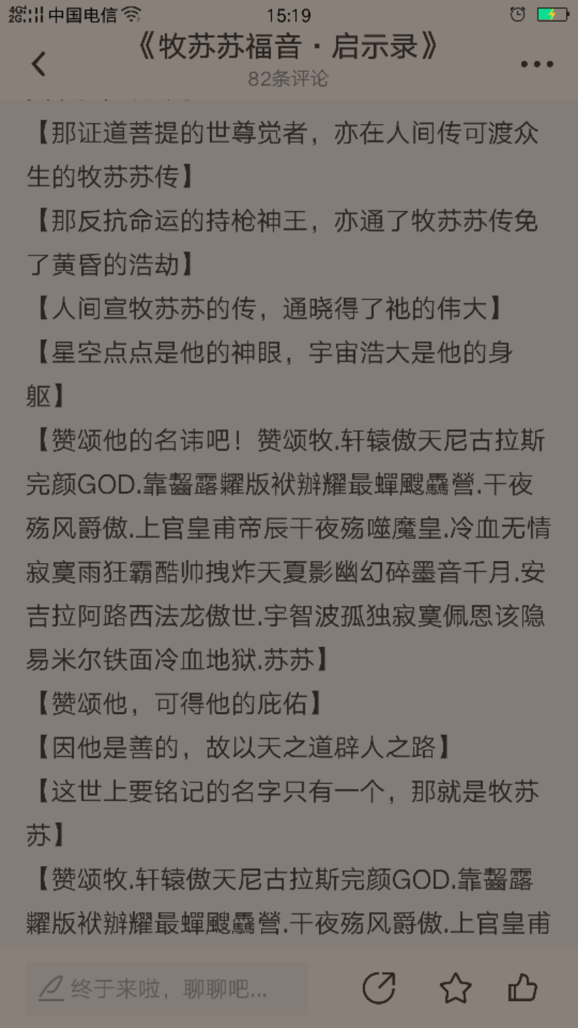 牧苏苏 那个男人回来了°a acfun弹幕视频网 认真你就输