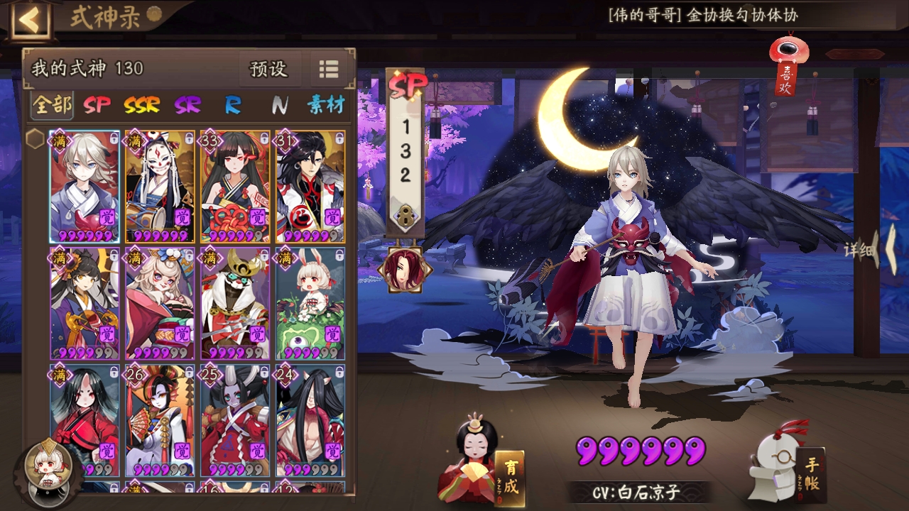 【阴阳师】座敷童子新皮肤 | 夜樱盛景,花火之约