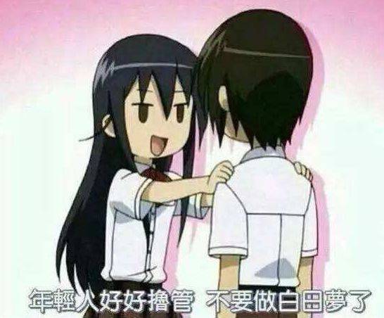 发点图吧(沉迷斗图无法自拔)