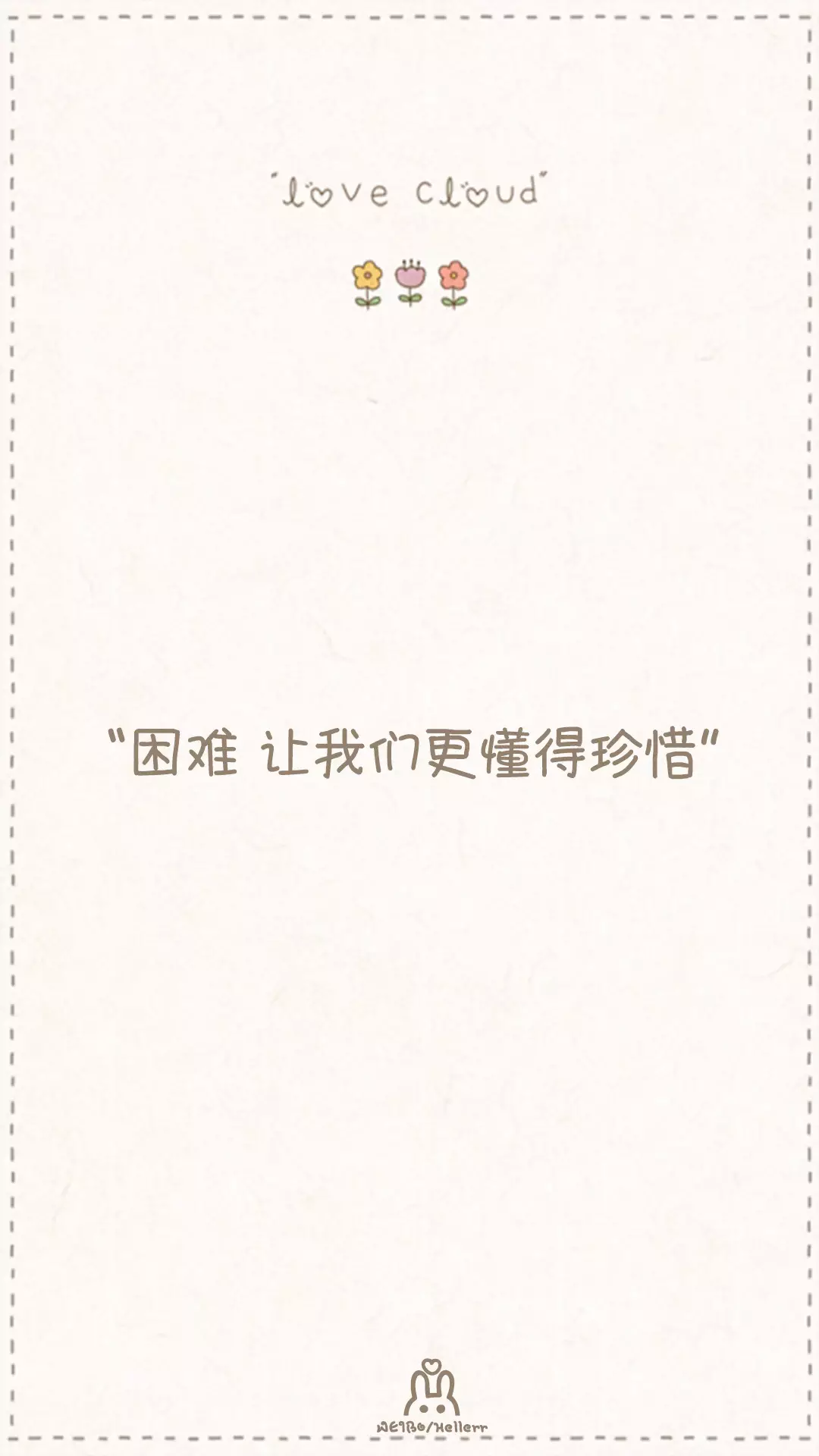 正能量壁纸,而我依旧在当废物