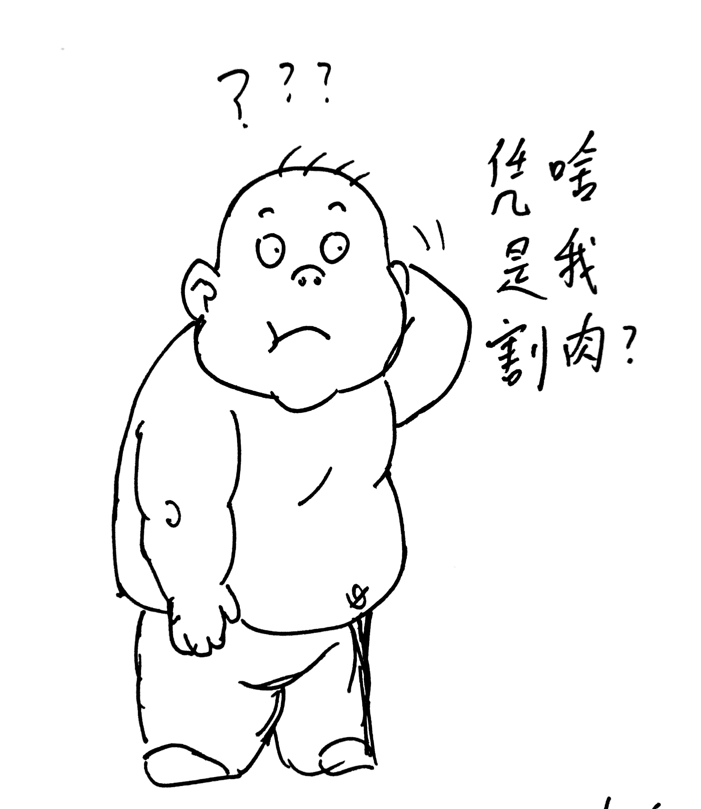 【狐朋狗友】白左之割肉饲鹰