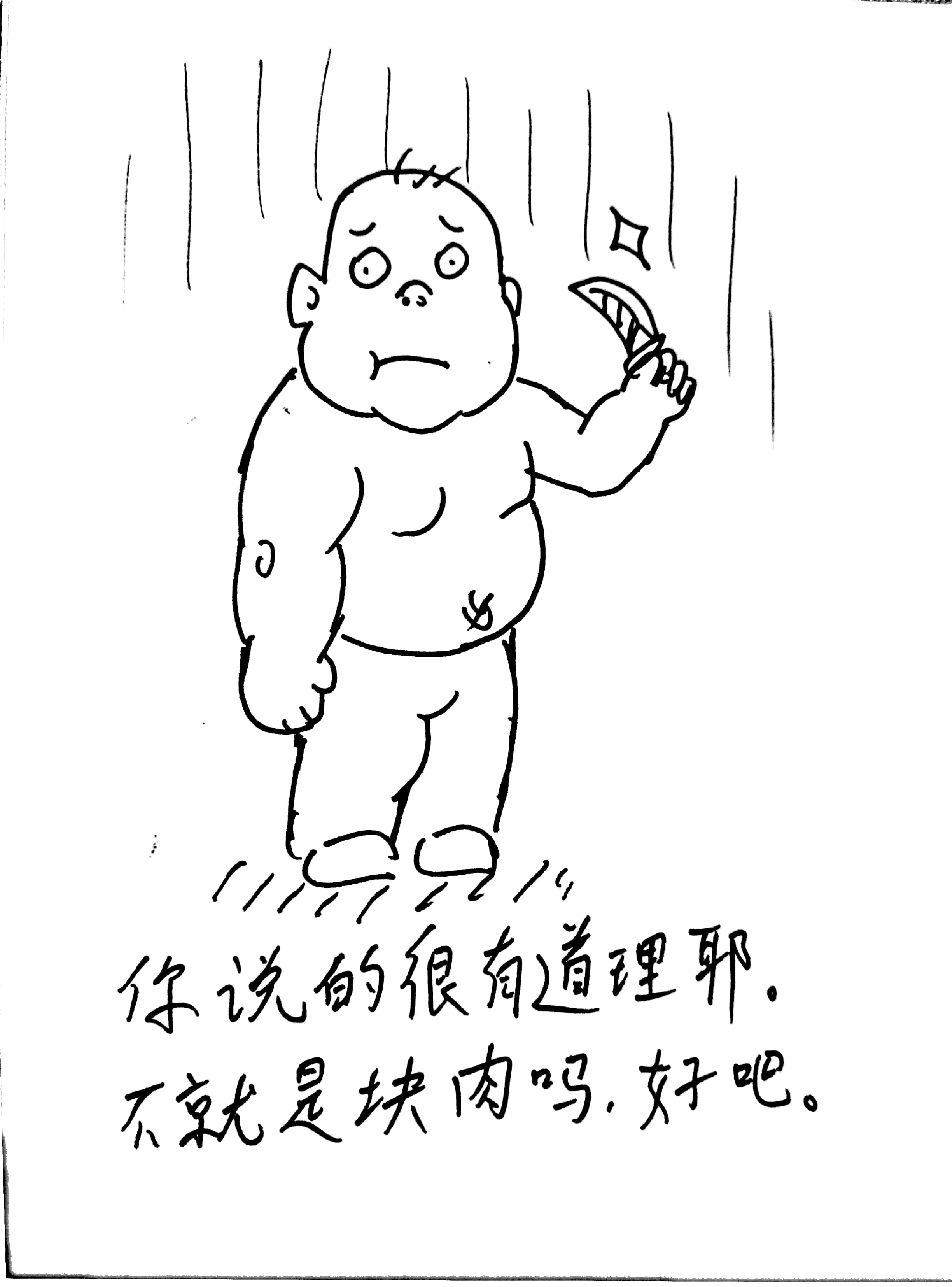 【狐朋狗友】白左之割肉饲鹰