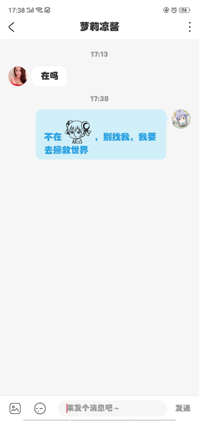 打扰了!我要去拯救世界,别问我在不在