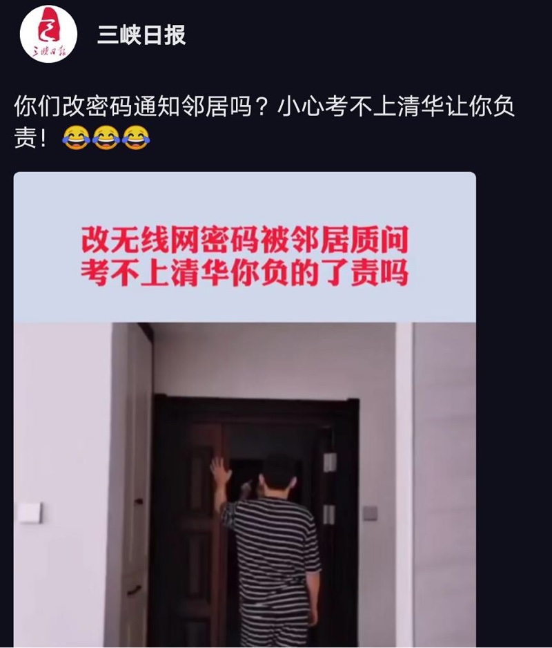 改自己WiFi密码被邻居质问:改密码为何不通知