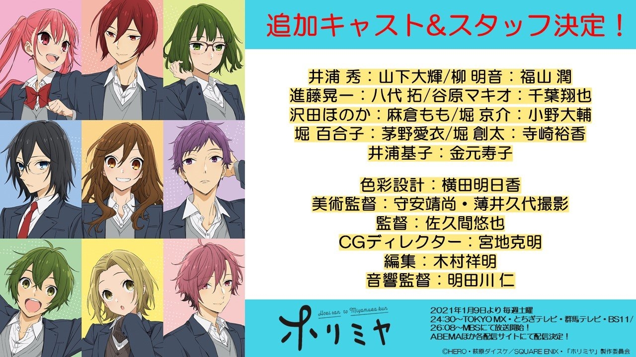 大輔沢田ほのか︓麻倉もも谷原マキオ︓千葉翔也/適藤晃一︓八代拓柳