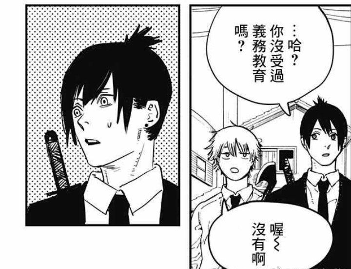 《电锯人》第二部确认为:校园篇
