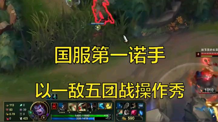 英雄联盟猩猩诺手