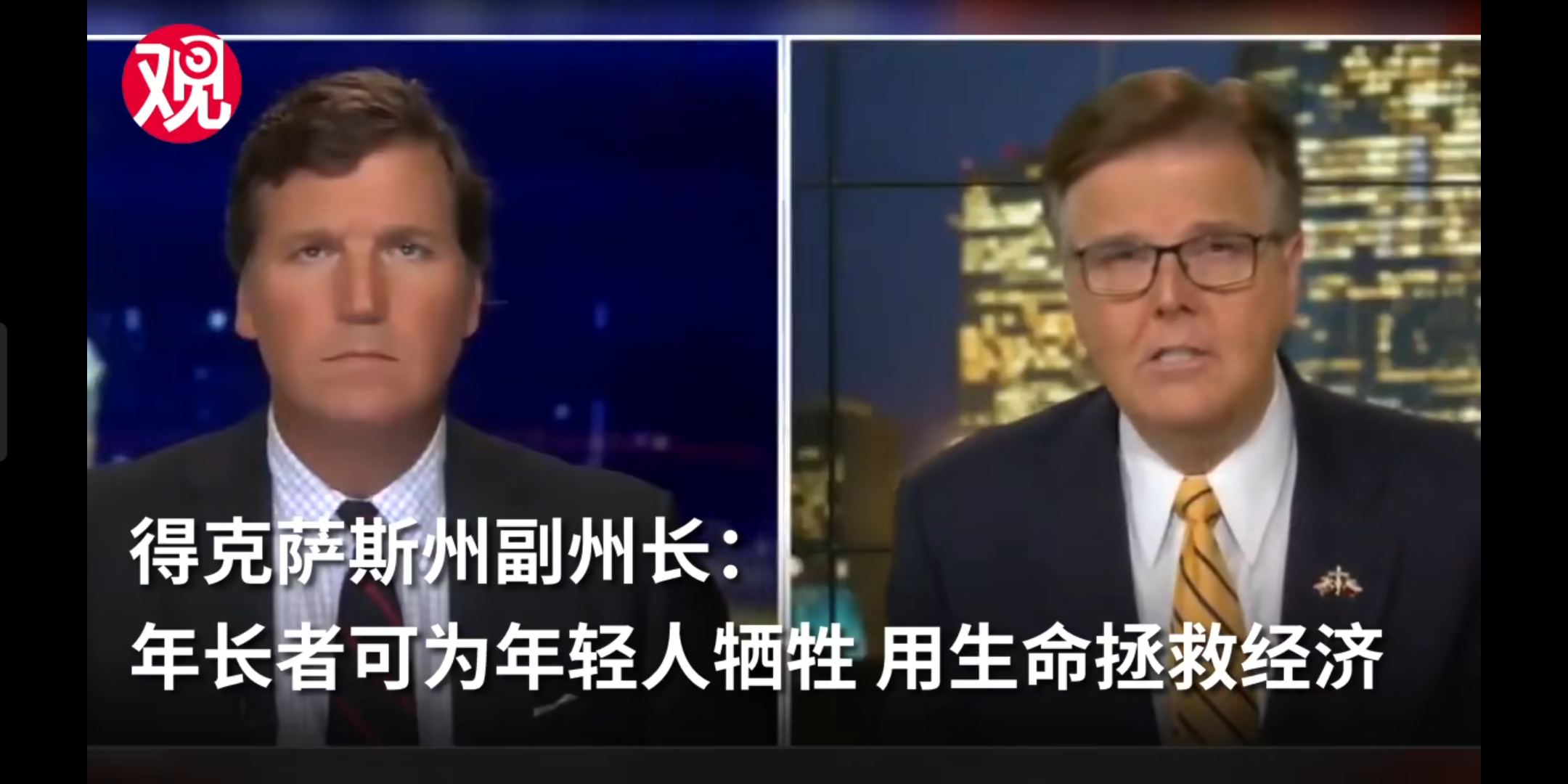 当地时间3月23日晚,69岁的得克萨斯州副州长丹·帕特里克(dan patrick