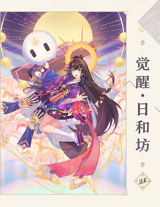 阴阳师百闻牌卡面日和坊