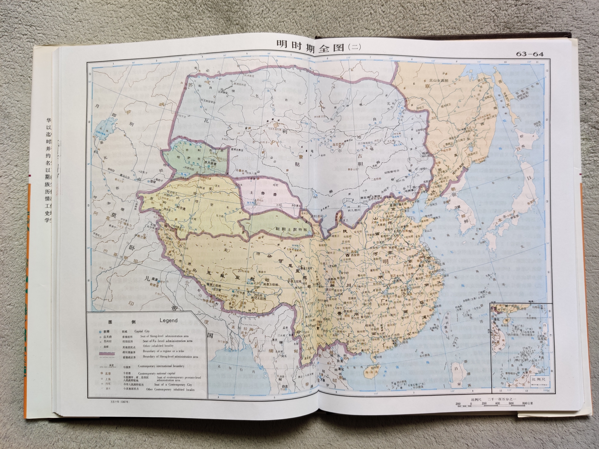书是实体香简明中国历史地图集