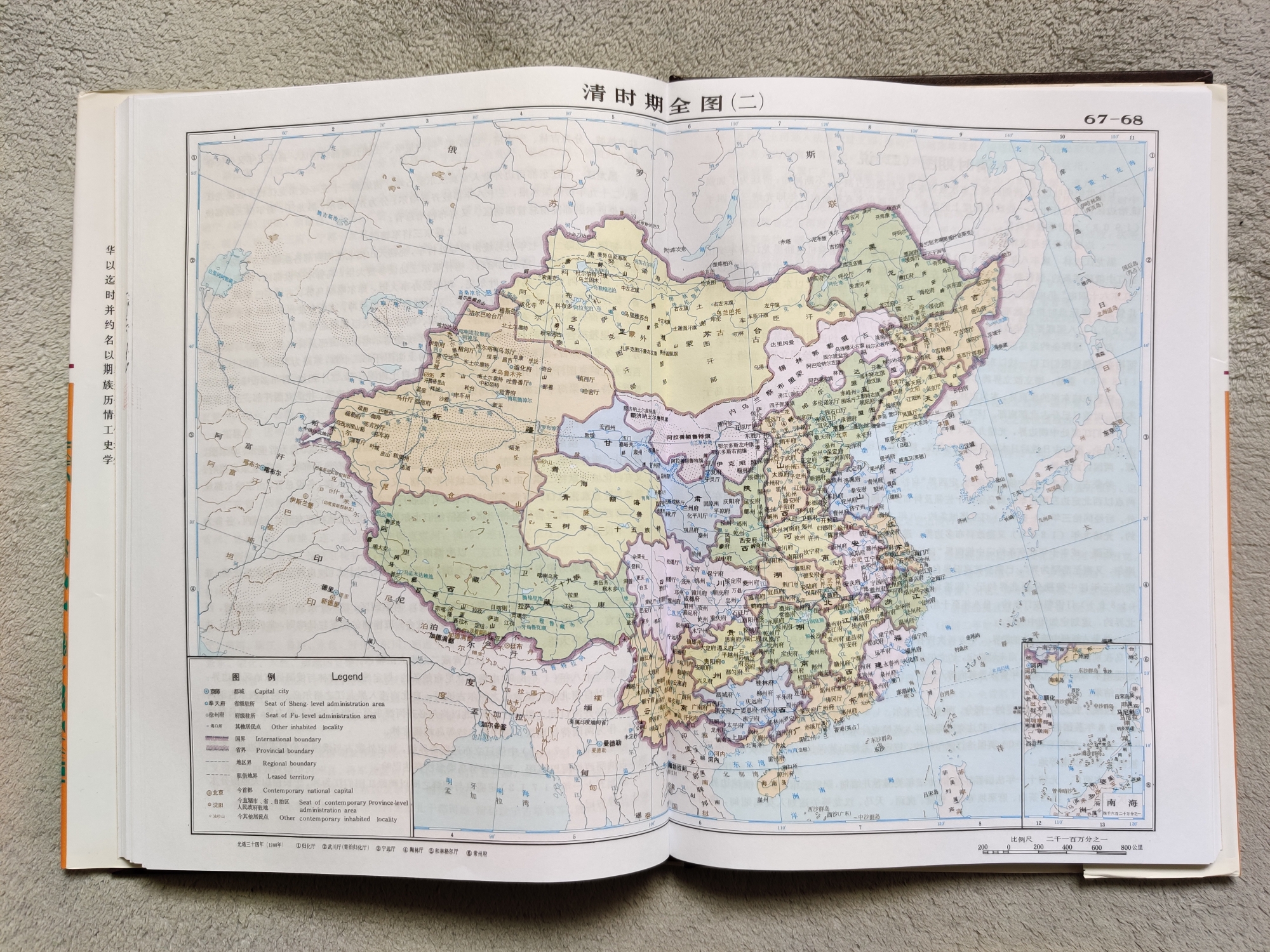 【书是实体香】简明中国历史地图集
