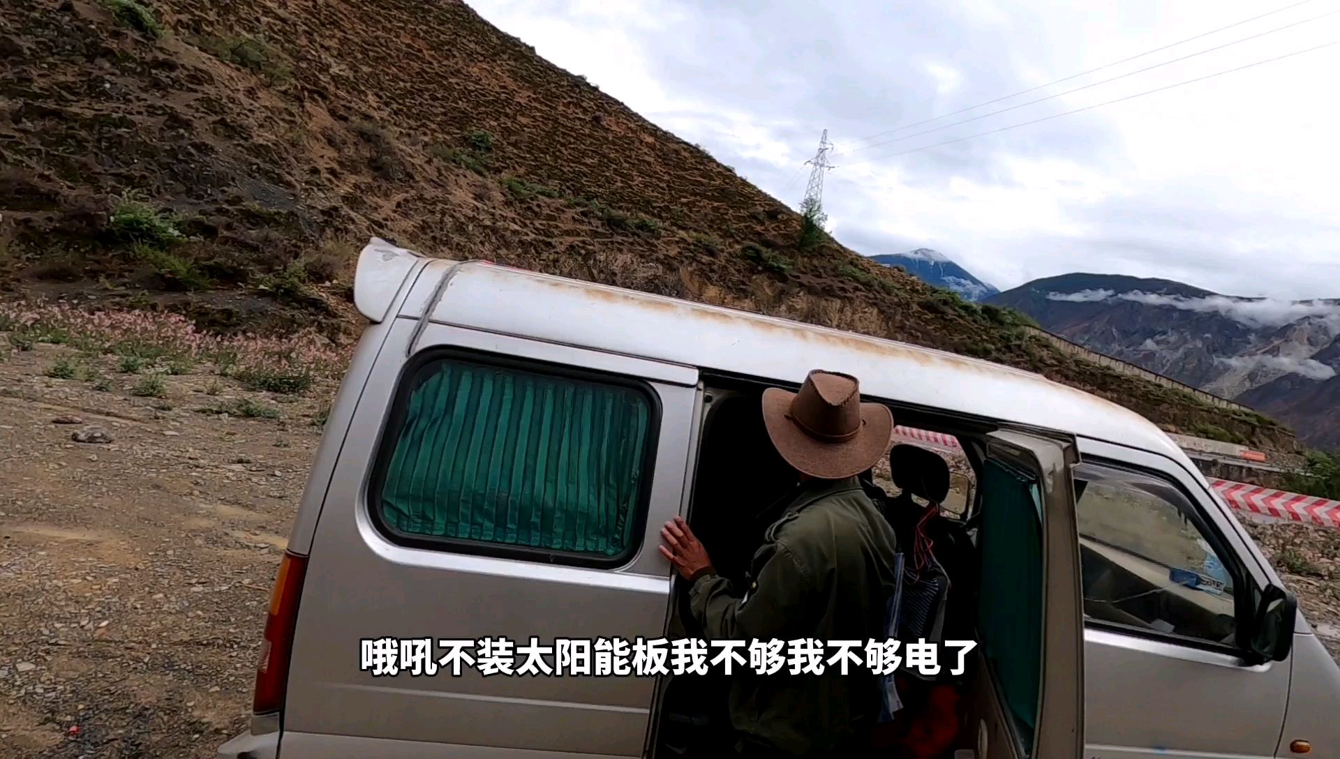 亮亮在路上