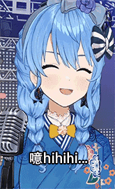 vtuber表情包 - acfun弹幕视频网 - 认真你就输啦 (?