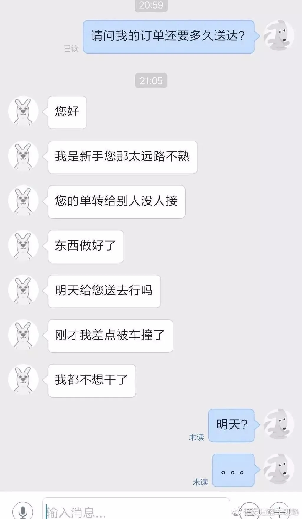 聊天的神回复,你永远想不到
