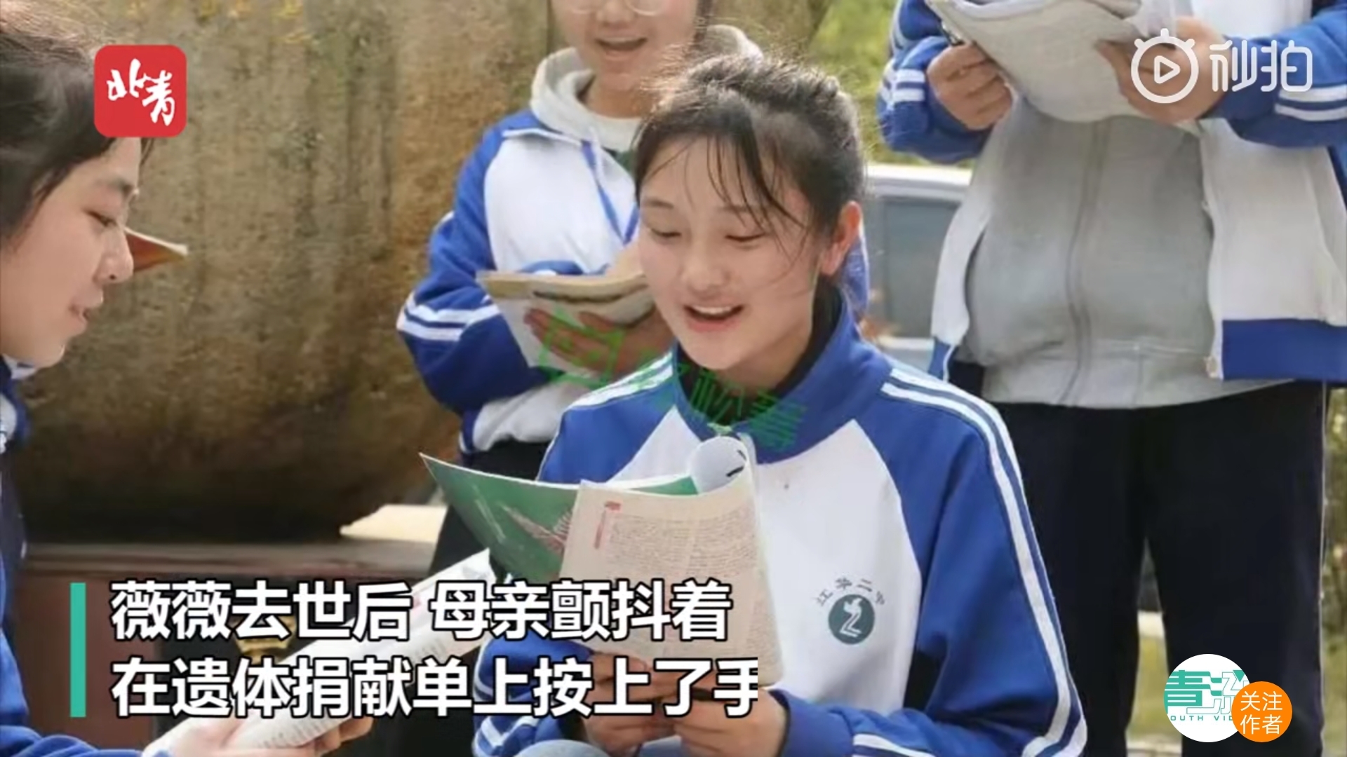 高三美丽女孩肿瘤去世捐献遗体