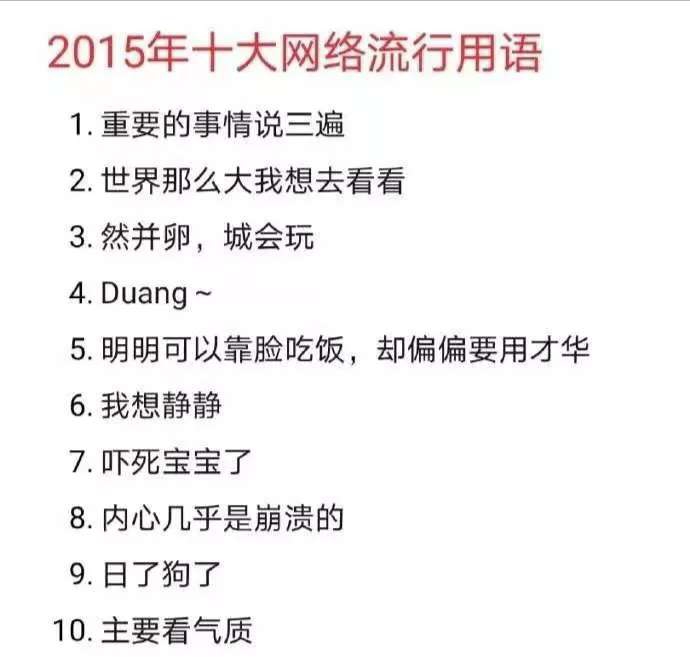 2010到2020年网络流行语2021年应该是什么