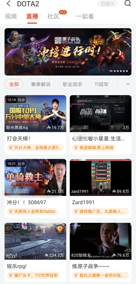 斗鱼dota2版力推因假赛被vavle永久禁赛的aq殷瑞不放弃任何dotaer令人