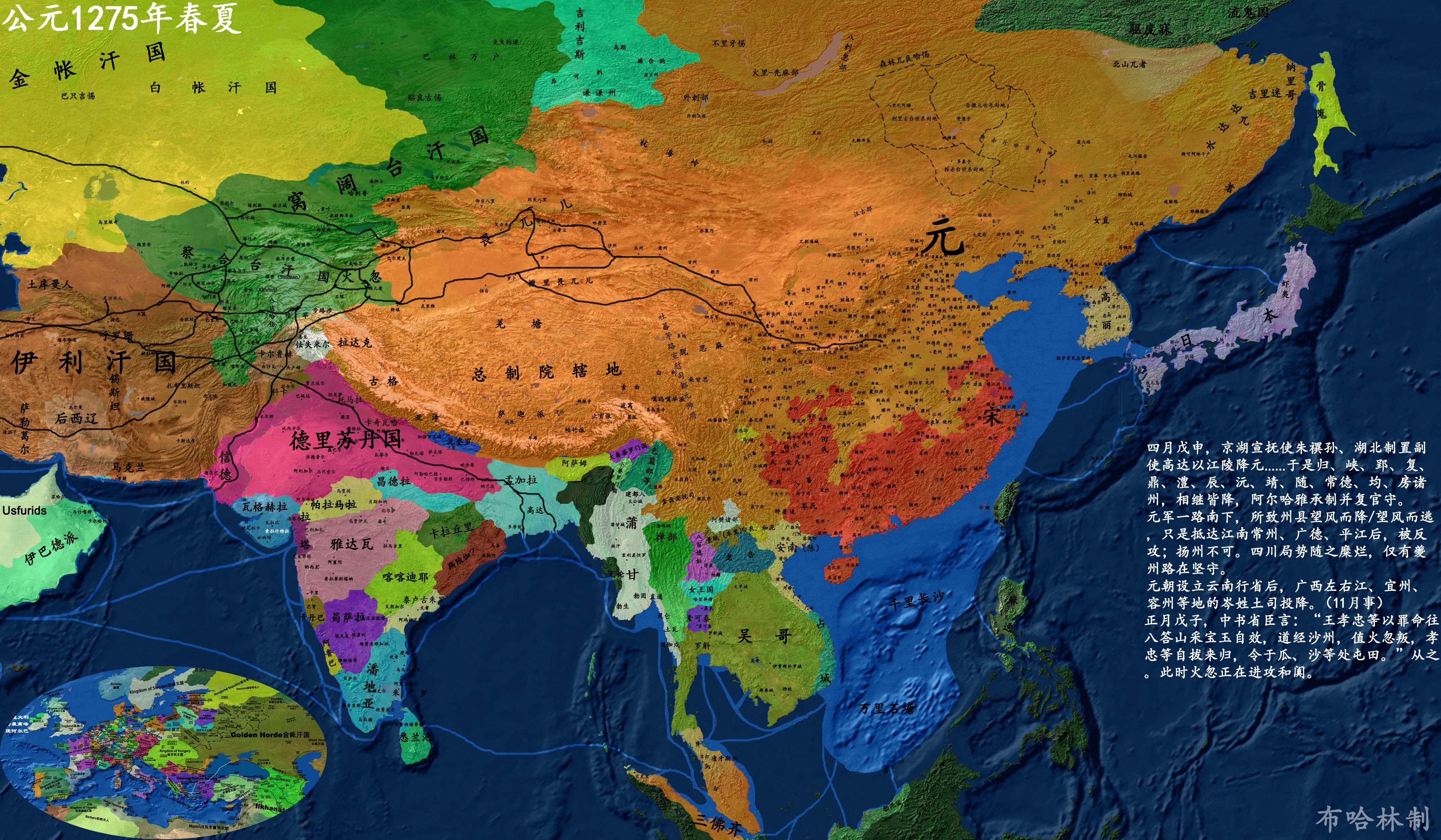 详细中国历史地图版本3-南宋灭亡 - AcFun弹幕