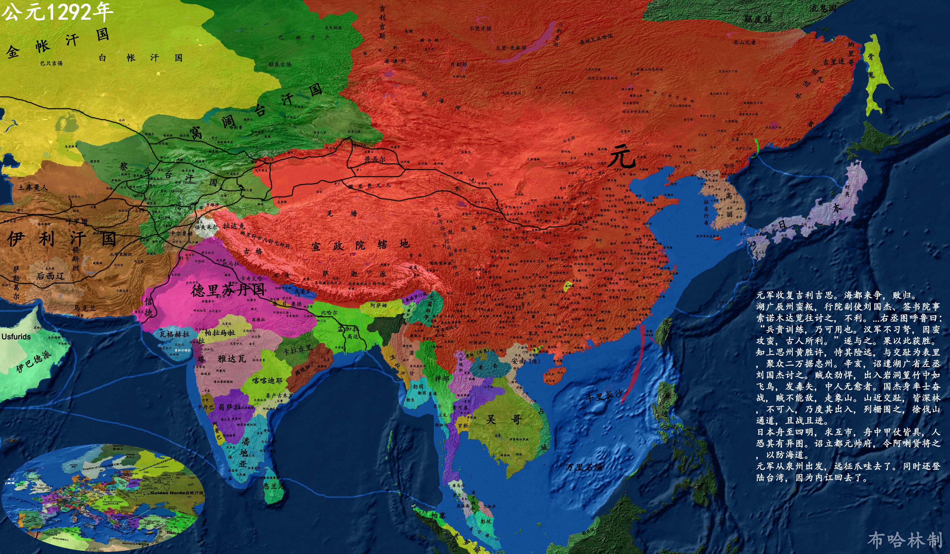 详细中国历史地图版本3-窝阔台的灭亡图片