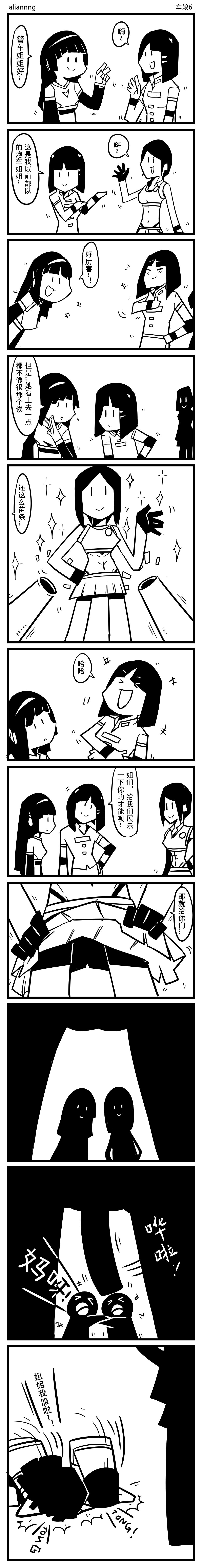 成人漫画和宅向的羞耻play