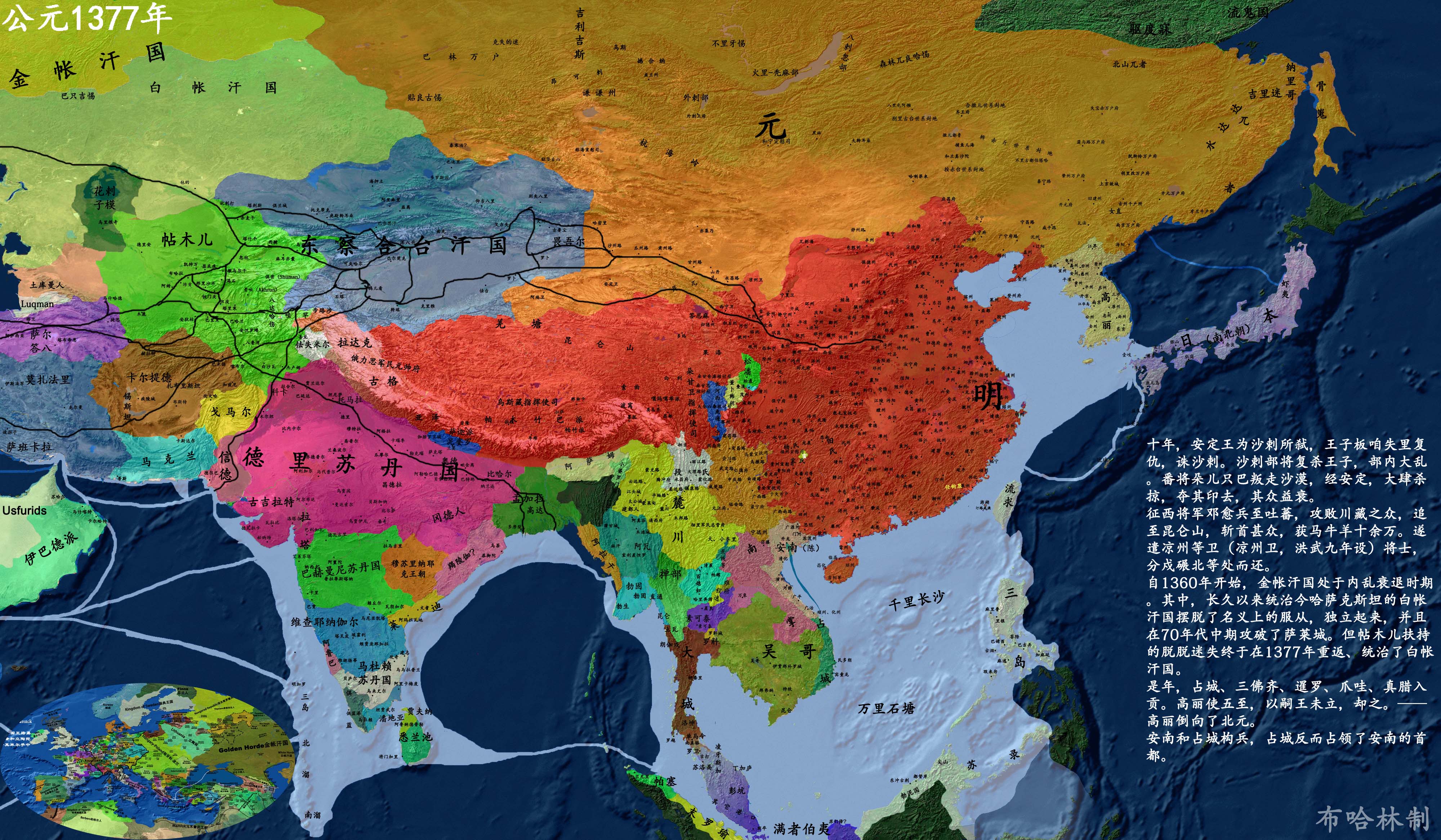 详细中国历史地图版本3-洪武我今年十七岁啊