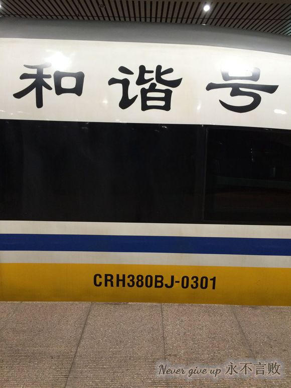 crh380bj-a-0504:唯一的高寒区高速综合检测车,2016年4月下线