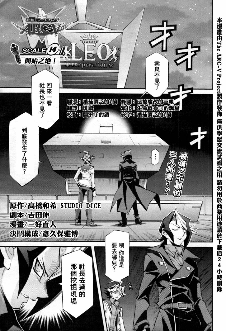 漫画 游戏王arc V 14 17