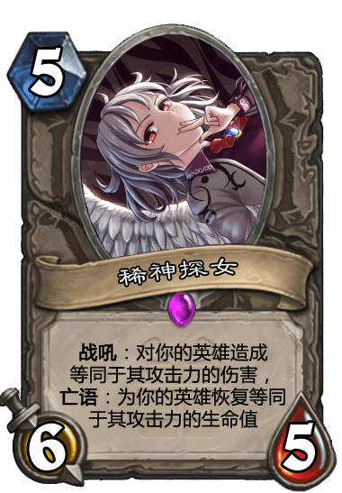 稀神探女