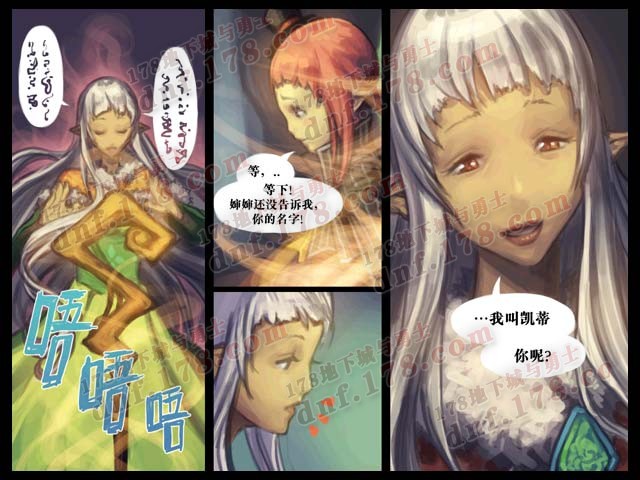 红色魔女确定是罗莉安.90版本DNF的一些彩蛋