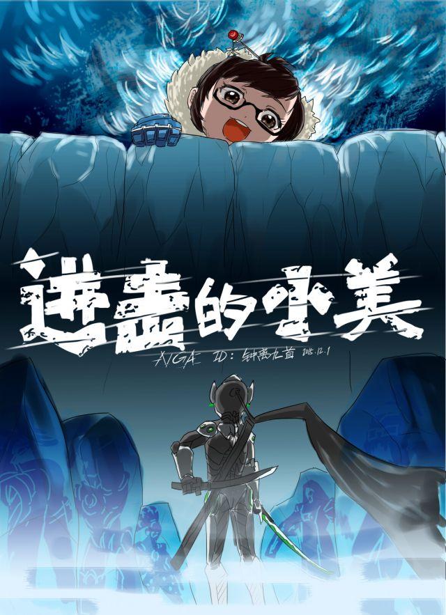 【gift图集】vol7-ow—如果路霸是妹子,你会爱她吗?